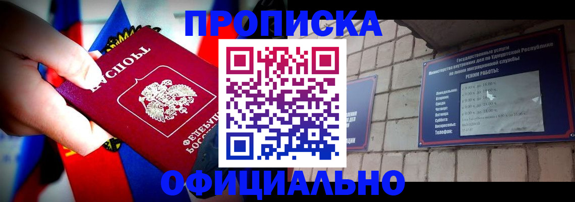 временная регистрация в квартире в Ставропольском крае