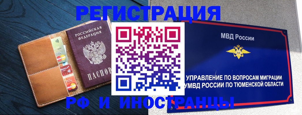 прописка от собственника в Ставропольском крае