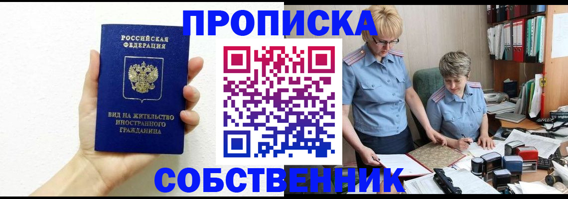 прописка поиск в Ставропольском крае